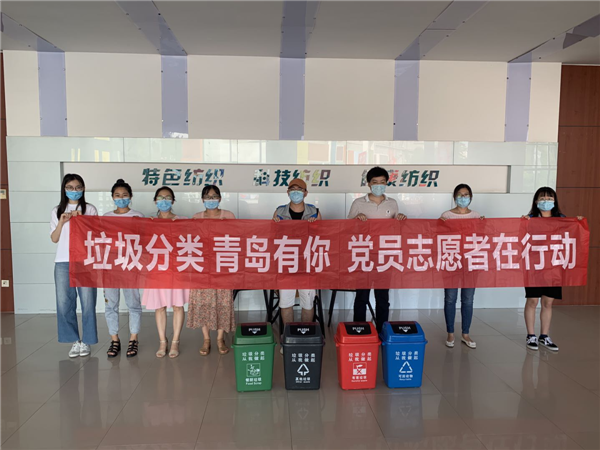 市北區(qū)開平路街道黨建引領(lǐng)垃圾分類，紡織谷青年志愿者在行動(dòng)