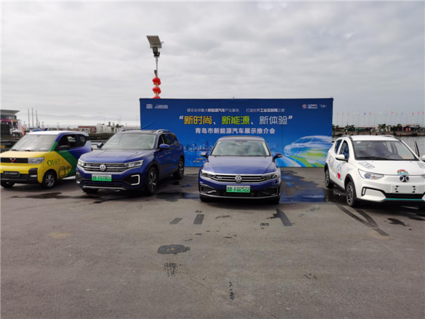 青島國際帆船周·青島國際海洋節(jié)舉辦“新時尚、新能源、新體驗”新能源汽車展示推介活動