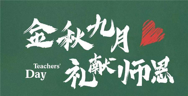   青島龍湖·上合壹號(hào)|金秋謝師恩！青島海底世界門票免費(fèi)送