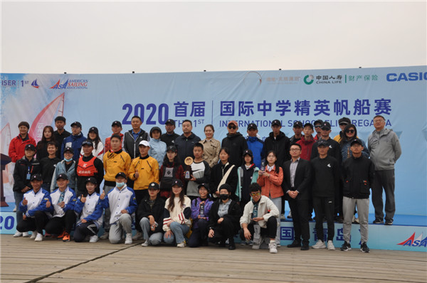 為祖國升帆、國際學(xué)子帆耀浮山灣   2020首屆國際中學(xué)精英帆船賽（中國·青島）成功舉行