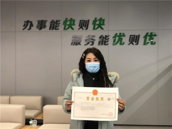 開工啦！節(jié)后全市首張營(yíng)業(yè)執(zhí)照在嶗山發(fā)出！