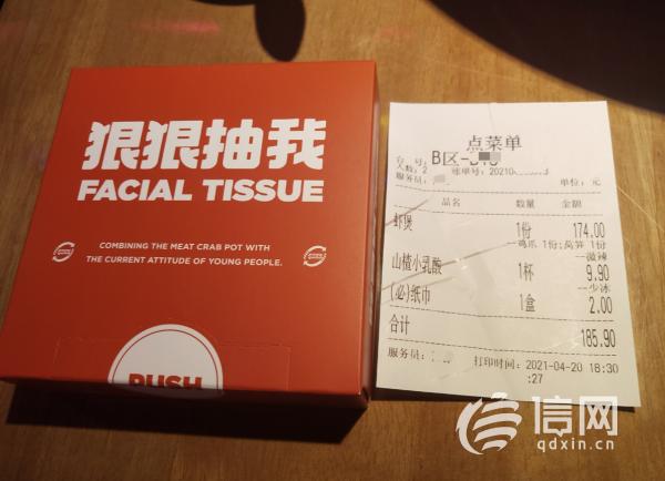 青島胖哥倆凱德店被指誘導消費 紙巾設(shè)置成必點項目
