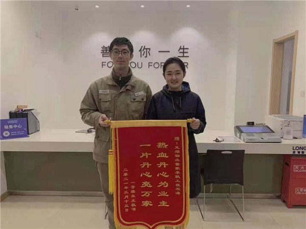 青島龍湖暖心智慧服務(wù)業(yè)主錦旗贊服務(wù)！