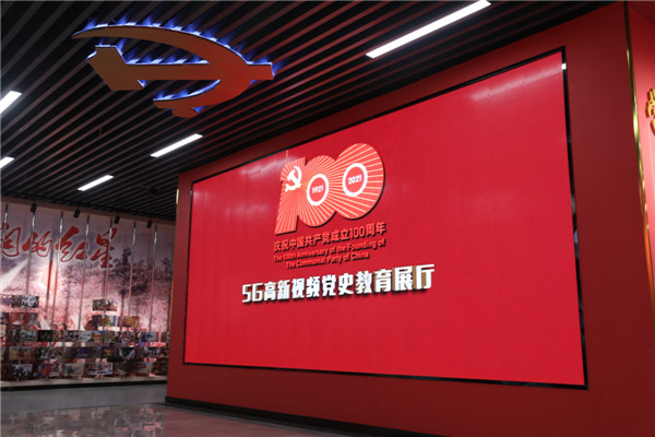青島西海岸新區(qū)厲害了！全國首個(gè)5G高新視頻黨建教育基地啟用