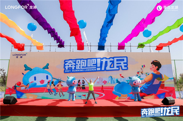 “奔跑吧！龍民”龍湖趣味運動會掀起社區(qū)文化盛宴