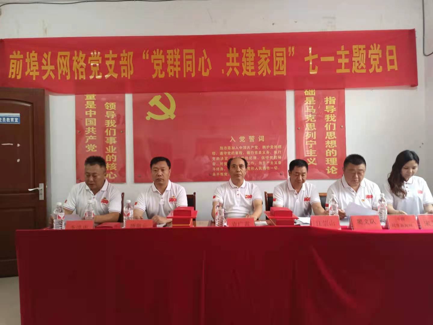 即墨藍村街道前埠頭網格黨支部舉行“黨群同心 共建家園”、“社區(qū)一線黨旗紅”七一主題黨日活動