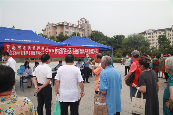 青島市水務管理局舉辦“水質(zhì)檢測進社區(qū)、進我家”暨供水便民服務活動