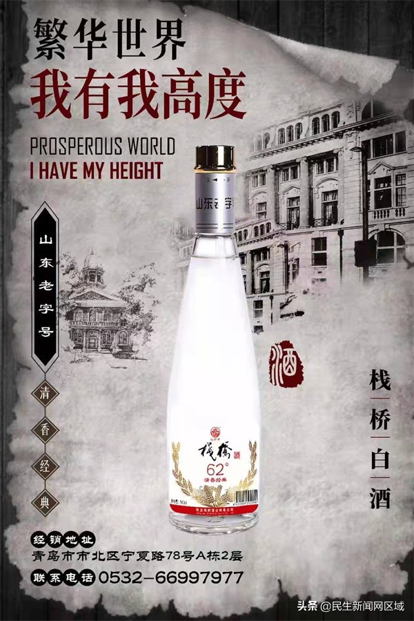 棧橋清香62度，棧橋酒業(yè)新品發(fā)布“五輛馬車”推進將躍上新高度