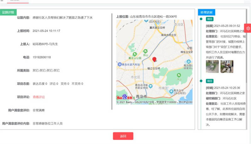 青島市市北區(qū)：砥礪干勁擔使命，我為群眾辦實事