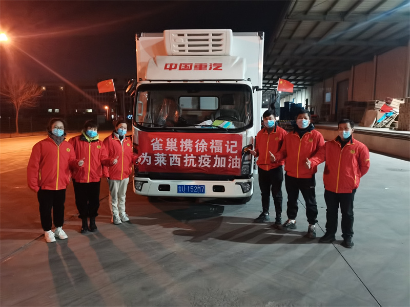 加油萊西一線戰(zhàn)疫，徐福記為萊西捐贈(zèng)350箱糖點(diǎn)產(chǎn)品