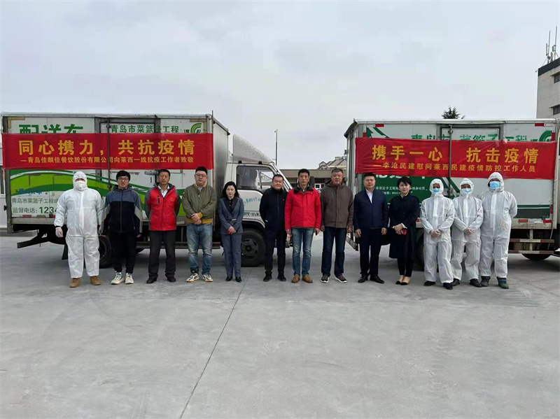 攜手一心 抗擊疫情 民建李滄向萊西市疫情防控一線工作人員獻(xiàn)愛(ài)心