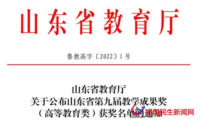 喜訊！恒星學(xué)院兩項(xiàng)成果獲得省級高等教育成果一、二等獎