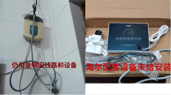 海爾集團(tuán)，你們的“服務(wù)”讓忠實用戶徹底寒了心