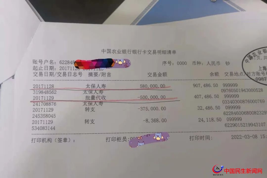驚呆！800多萬(wàn)元買下29只太平洋保險(xiǎn)！上海爺叔掏空積蓄，貸款370萬(wàn)元