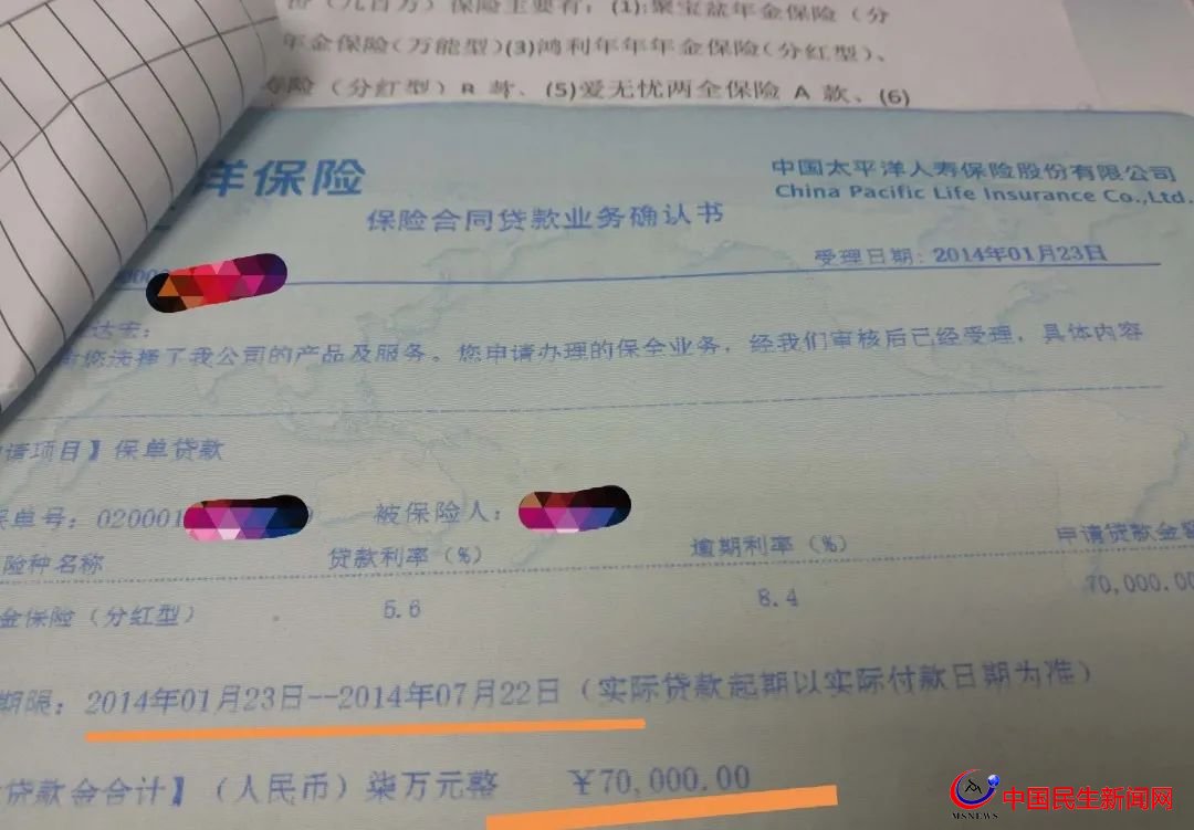驚呆！800多萬(wàn)元買下29只太平洋保險(xiǎn)！上海爺叔掏空積蓄，貸款370萬(wàn)元