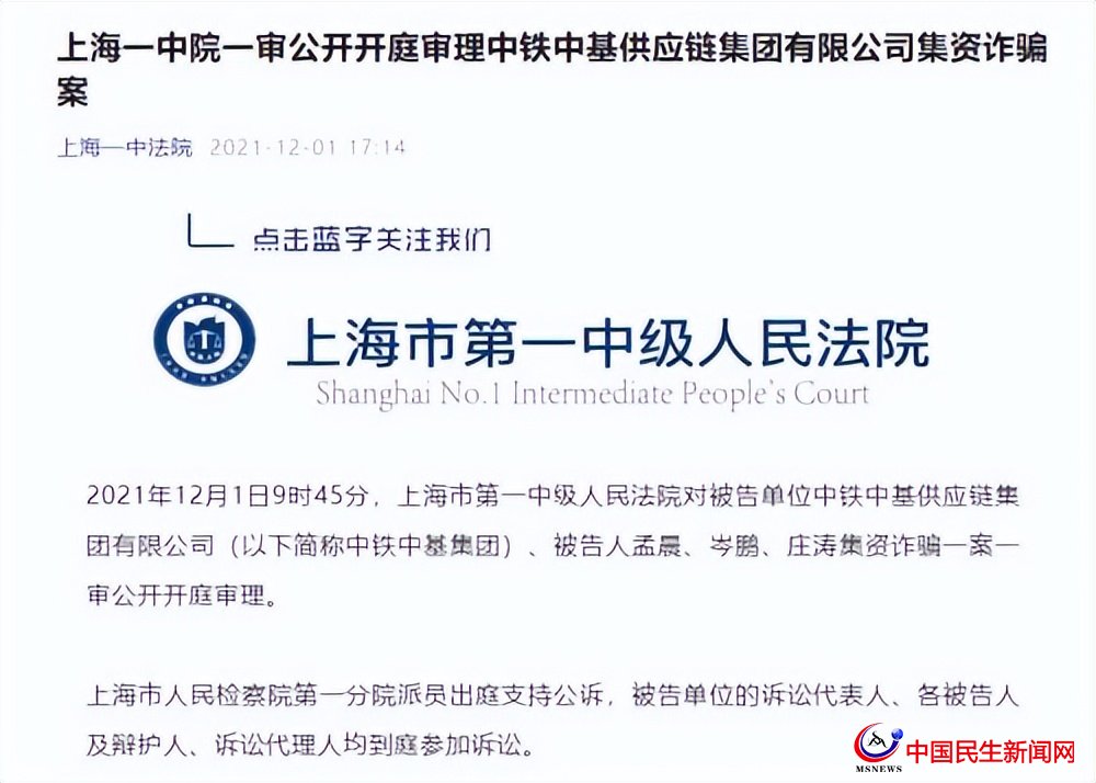 銀保監(jiān)局正調(diào)查青島銀行，涉嫌違法參與集資詐騙，托管行要擔(dān)責(zé)嗎