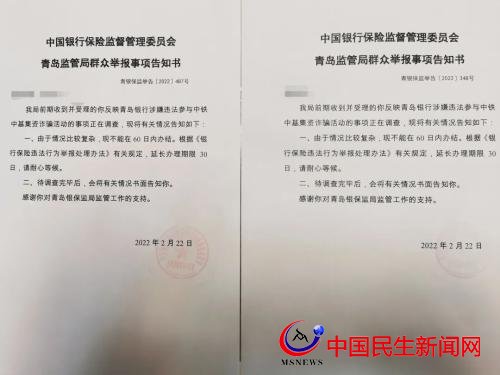 銀保監(jiān)局正調(diào)查青島銀行，涉嫌違法參與集資詐騙，托管行要擔(dān)責(zé)嗎