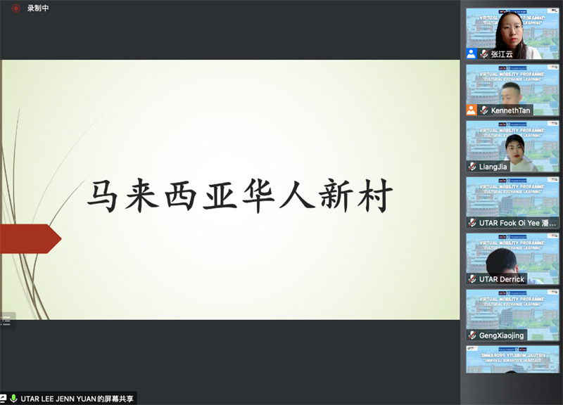 青島恒星科技學(xué)院與馬來西亞拉曼大學(xué)舉行線上國際研學(xué)活動(dòng)