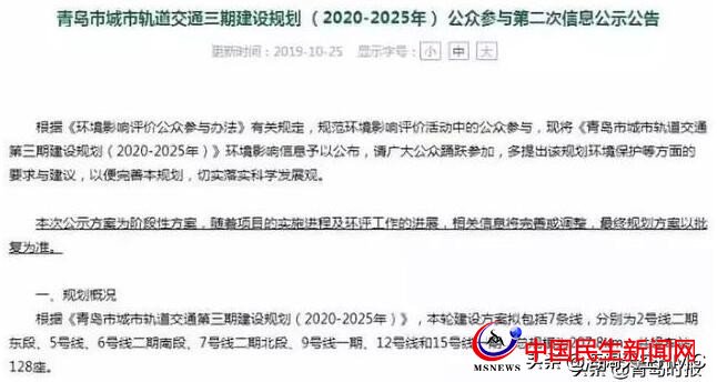青島地鐵：投資3000億，利息和運(yùn)營(yíng)補(bǔ)貼或?qū)⒊蔀槭胸?cái)政的沉重負(fù)擔(dān)