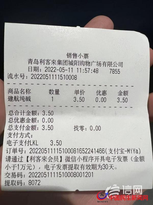 在利客來(lái)購(gòu)買(mǎi)堿面過(guò)期 超市稱(chēng)對(duì)方是職業(yè)打假人