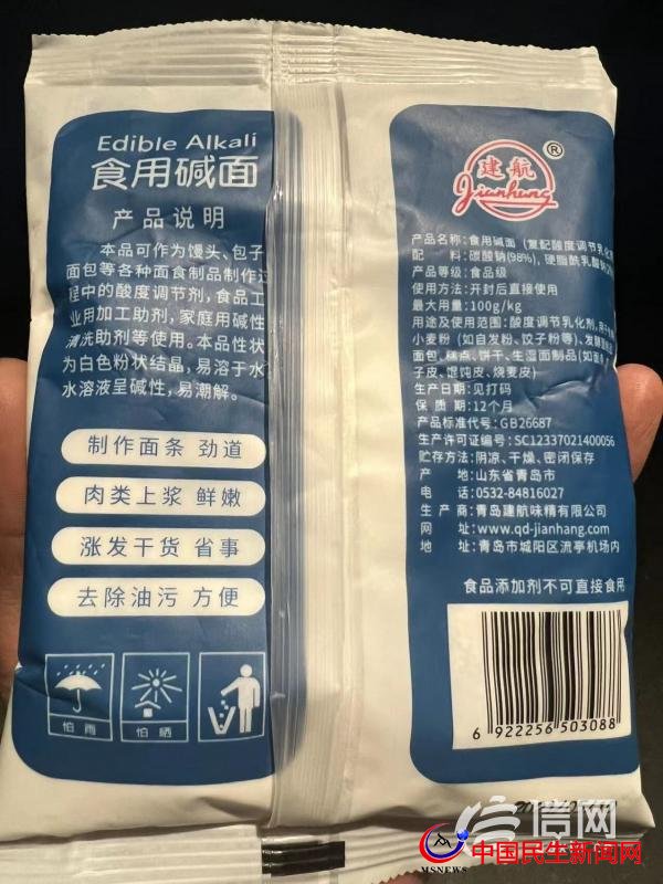 在利客來(lái)購(gòu)買(mǎi)堿面過(guò)期 超市稱(chēng)對(duì)方是職業(yè)打假人