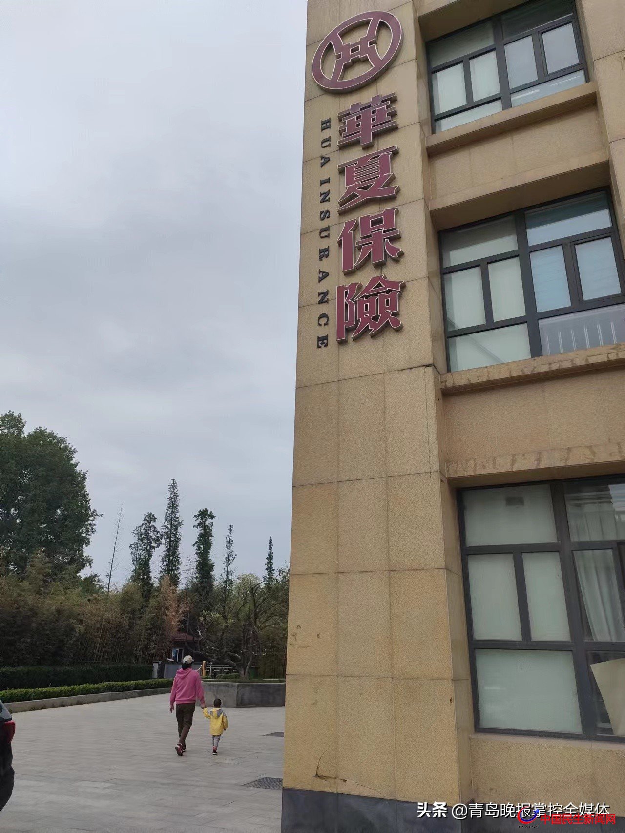 一拖再拖！膠州華夏保險退保退費“套路深”