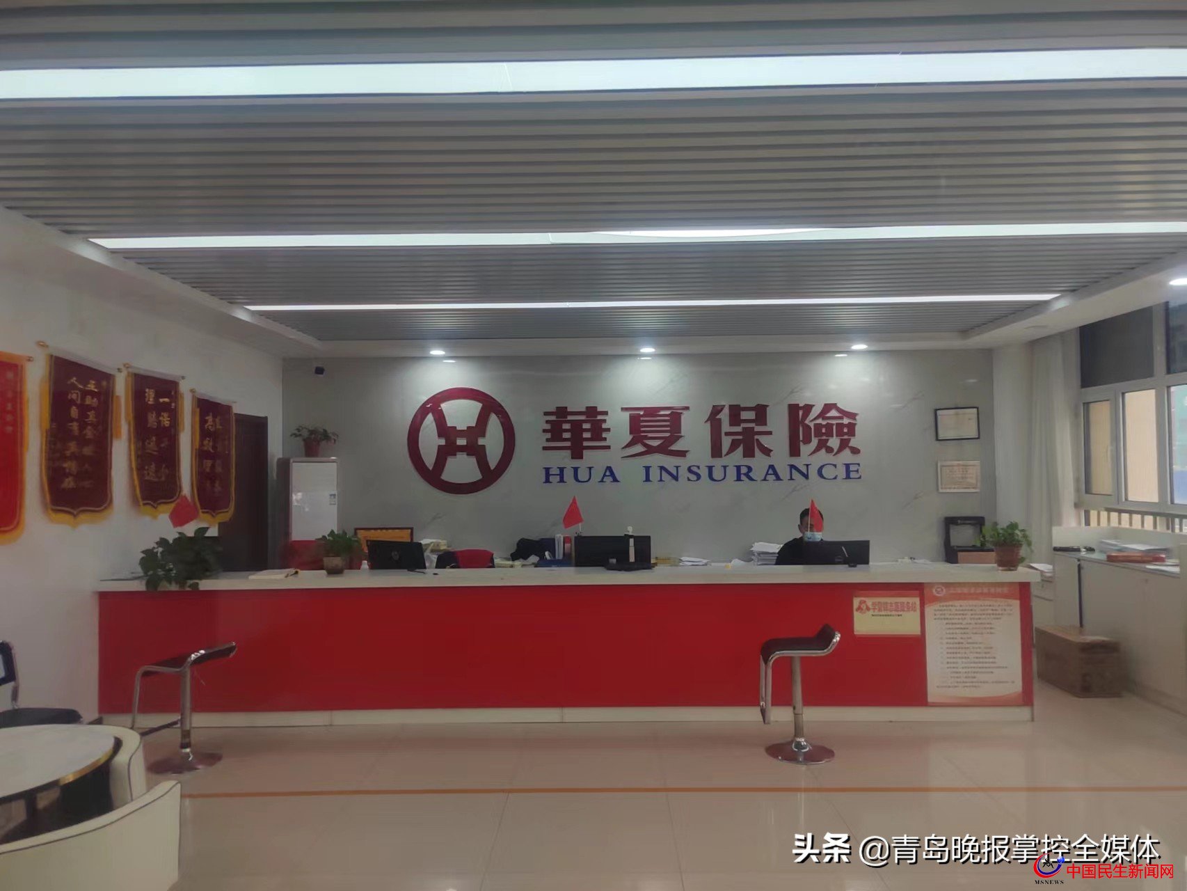 一拖再拖！膠州華夏保險退保退費“套路深”