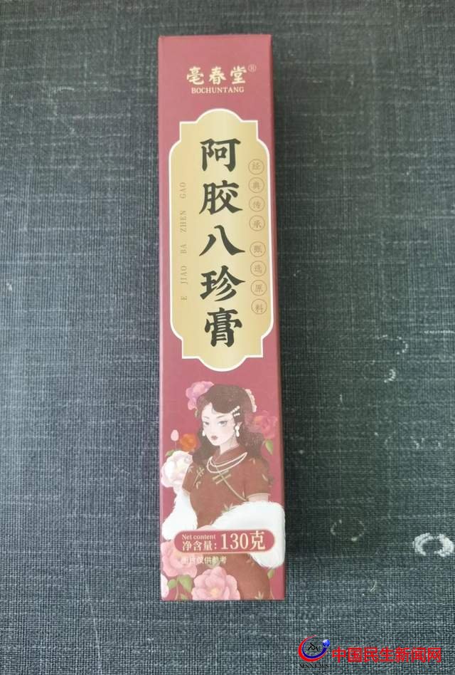怪事！安徽譽(yù)藥堂藥業(yè)有限公司生產(chǎn)的阿膠八珍膏未檢出阿膠成分