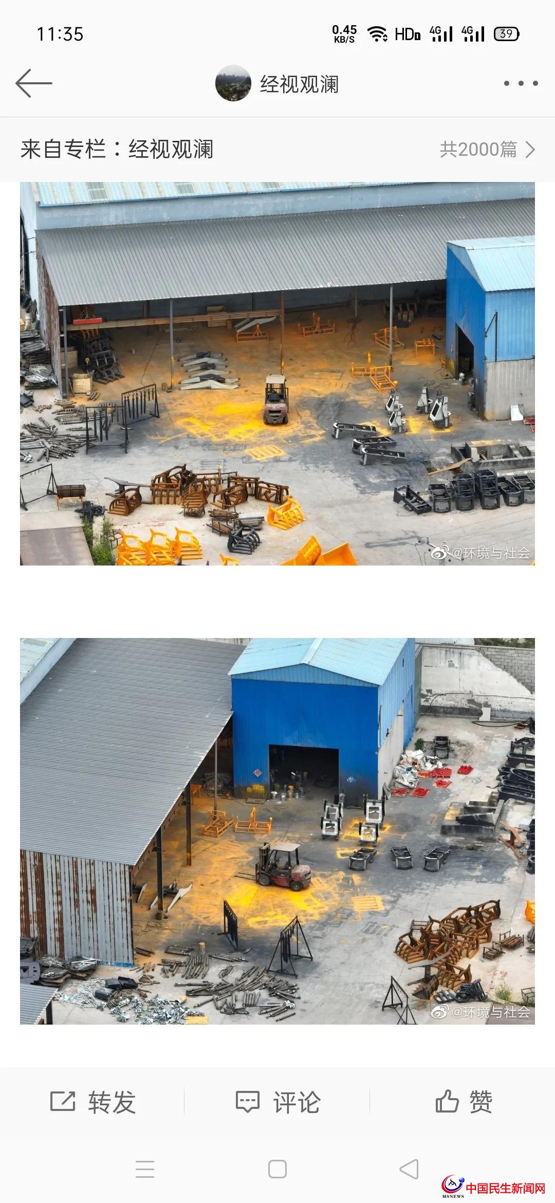 青島平度市新河鎮(zhèn)轄區(qū)企業(yè)露天噴漆無組織排放