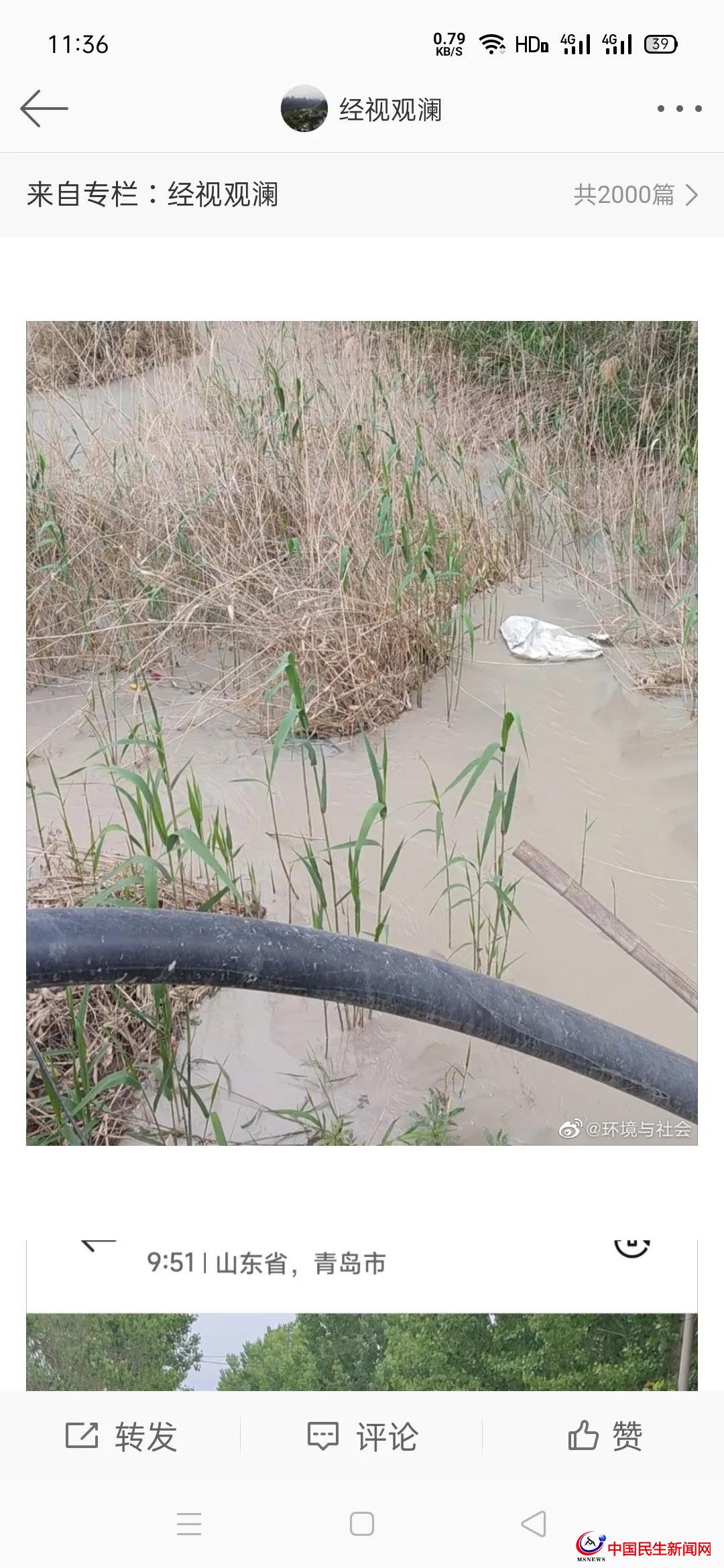 青島平度市新河鎮(zhèn)轄區(qū)企業(yè)露天噴漆氣味亂排 廢水橫流