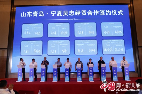 山東青島·寧夏吳忠經(jīng)貿(mào)合作暨企業(yè)家懇談會在青島召開